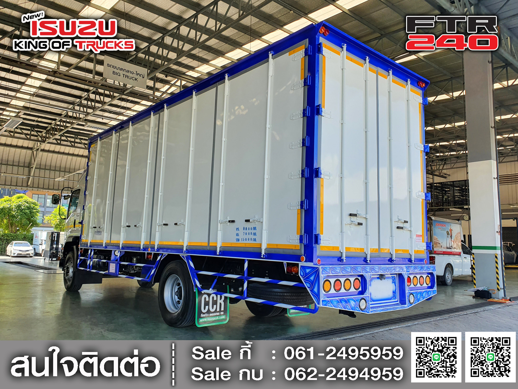 ISUZU FTR240 ตู้อลูมิเนียม10บาน ช่วงต่อยาว 7.6เมตร