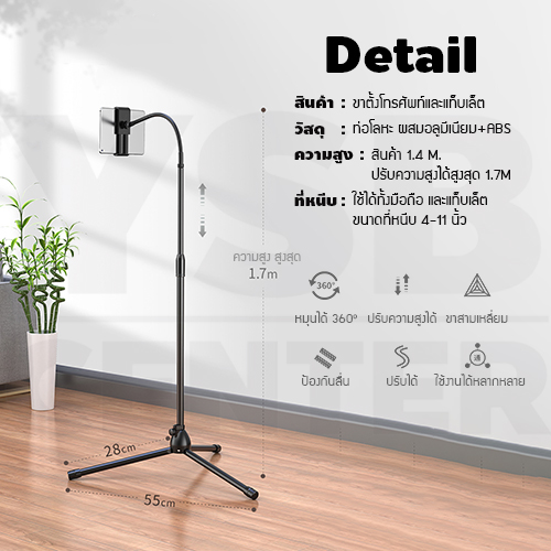 ขาตั้ง มือถือ แท็บแล็ต ช่วยในการไลฟ์สด ออกกำลังกาย ขาแข็งแรง ปรับสูงสุด 170cm รุ่นJ1L033-L1-MT-B