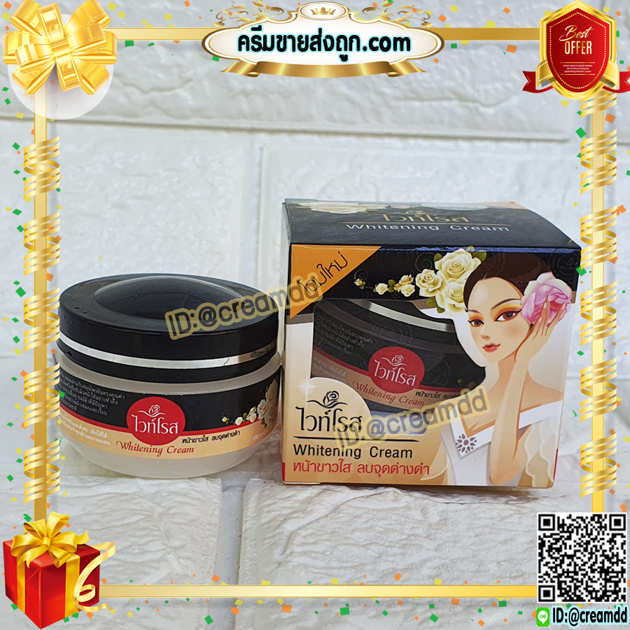 ครีมไวท์โรส ฝาดำ Whitening Cream ของแท้ ขายส่งถูก หน้าขาวใส ลบจุดด่างดำ สูตรน้ำนมข้าวแท้ 100%