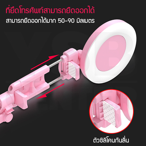 Selfie Stick มาพร้อมไฟ LED ปรับไฟได้ 3 ระดับ หมุนได้ 360 องศา ปรับระดับได้ถึง 120 cm.