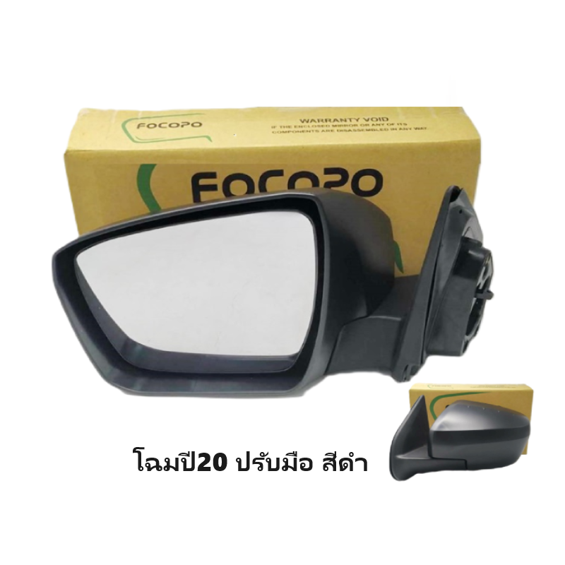 กระจกมองข้าง ISUZU D-MAX(ดีแม็ก) โฉมปี20 1.9/3.0 รุ่นปรับมือ สีดำ(งานไม่ทำสี) ปี2019-2024 -ราคาต่อข้าง-