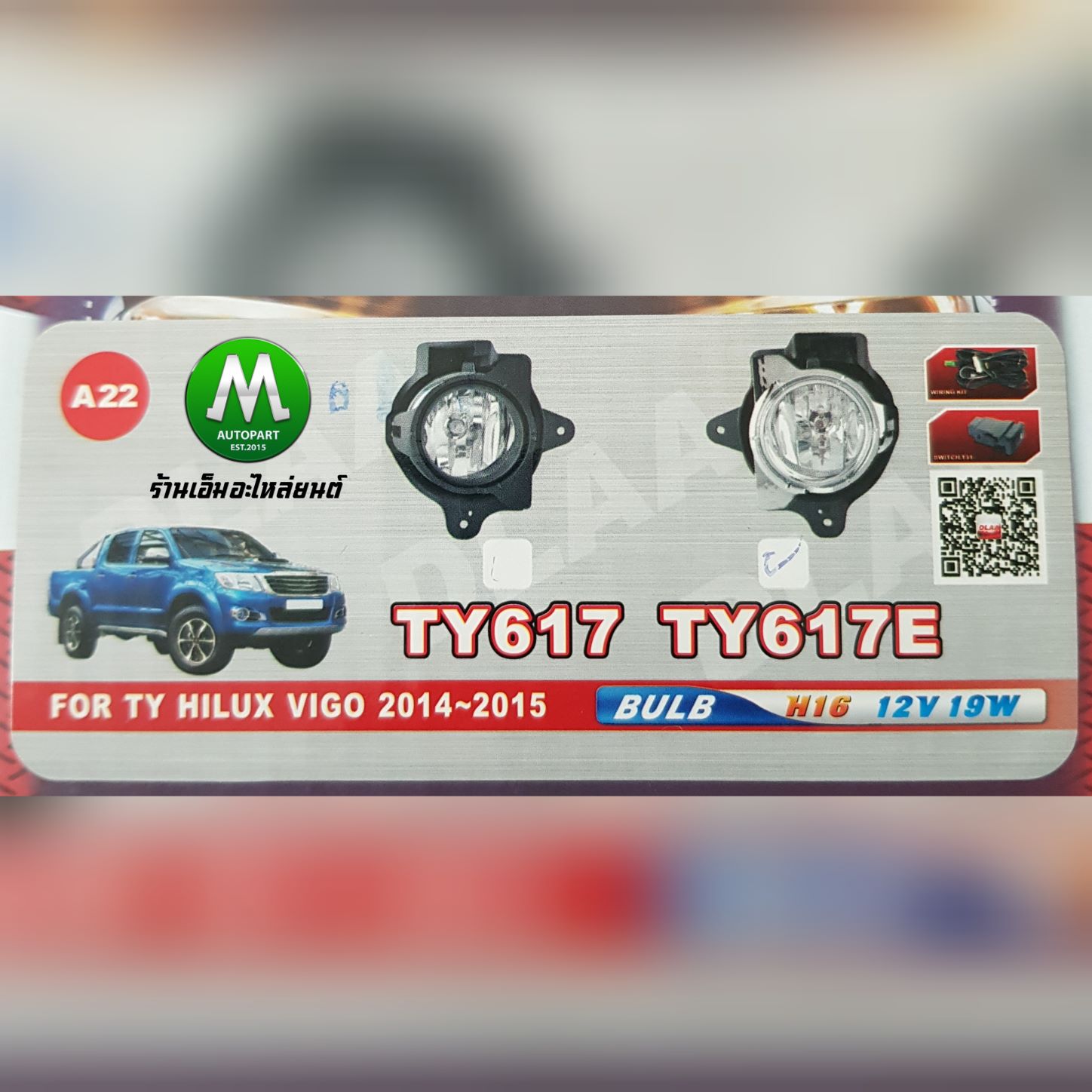 ไฟตัดหมอก ไฟสปอร์ตไลท์ TOYOTA HILUX VIGO CHAMP 2012 2013 2014 2015 TRD / โตโยต้า ไฮลักซ์ วีโก้แชมป์ (รับประกันสินค้า 3 เดือน)