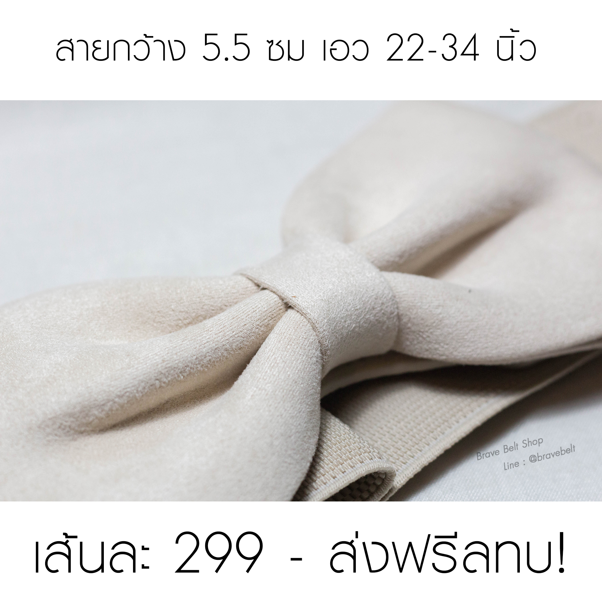 เข็มขัดรูปโบว์ใส่เอวสูงสีขาวน่ารัก สายยางยืดแบบฟรีไซต์