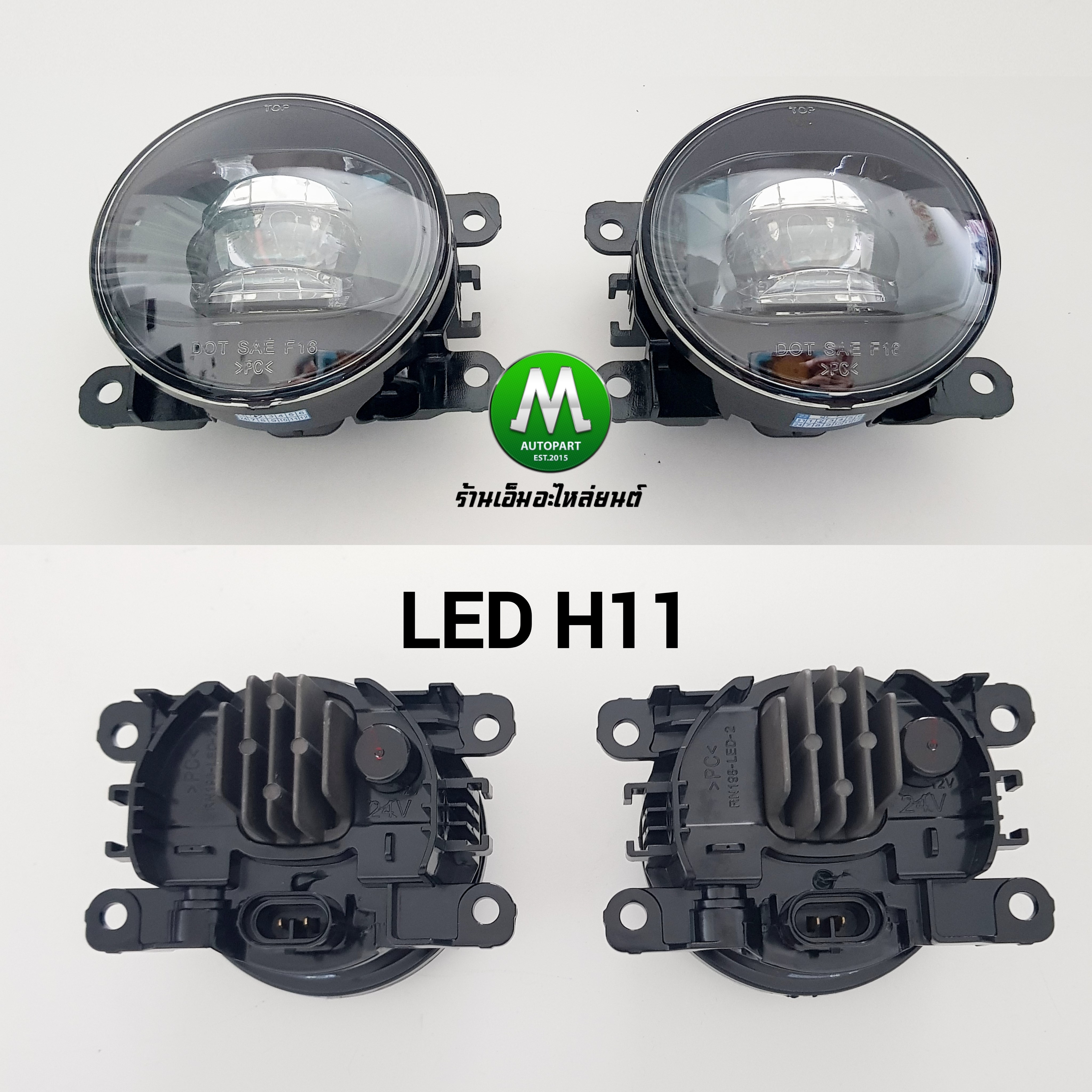 ไฟตัดหมอก ไฟสปอร์ตไลท์ FORD RANGER WILDTRAK 2019 LED / ฟอร์ด เรนเจอร์ ไวลด์แทร็ค (รับประกันสินค้า 3 เดือน)