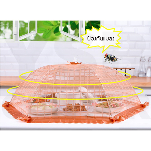 ฝาชี ฝาชีครอบอาหาร มุ้งครอบอาหาร ที่ครอบอาหาร ที่ครอบกันแมลง โอรส รุ่น C3M027-FCB