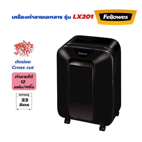 เครื่องทำลายเอกสาร Fellowes LX201 (ตัดละเอียด) Micro cut