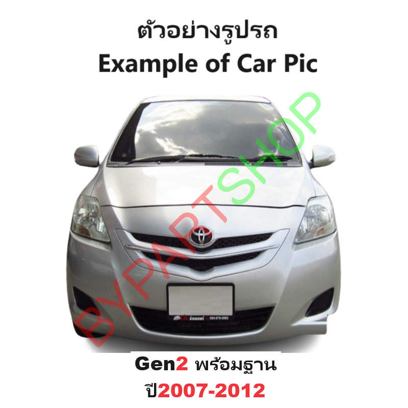 -แท้ศูนย์- โลโก้หน้ากระจัง TOYOTA VIOS(วีออส) ทุกโฉม ทุกรุ่น -กรุณาเลือกปี-