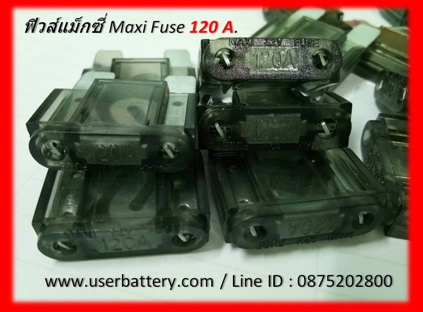 ฟิวส์แมกซี่ 120 แอมป์ Maxi Fuse สี เทาดำ