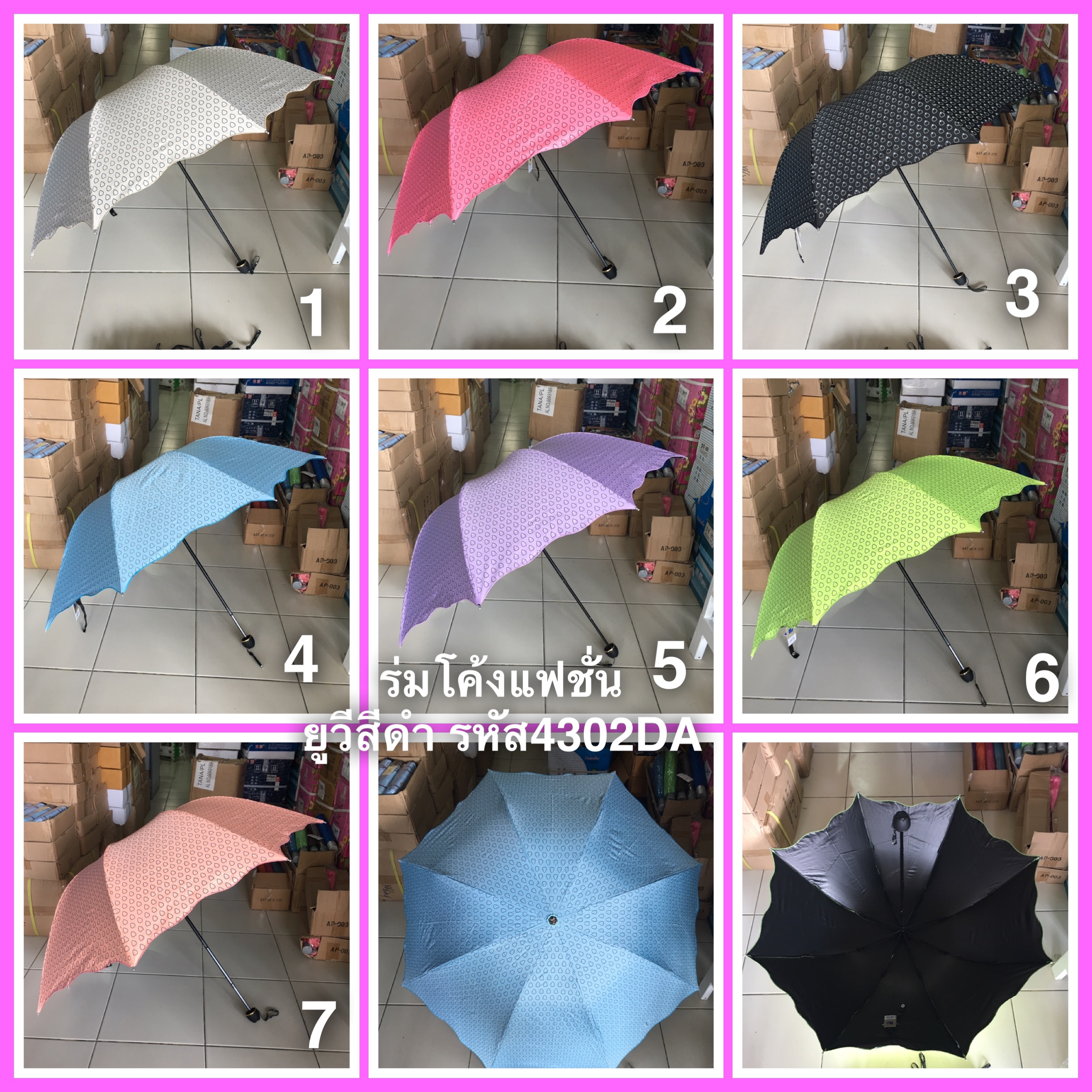 ร่มโค้งแฟชั่นยูวีดำ รหัส4302DA