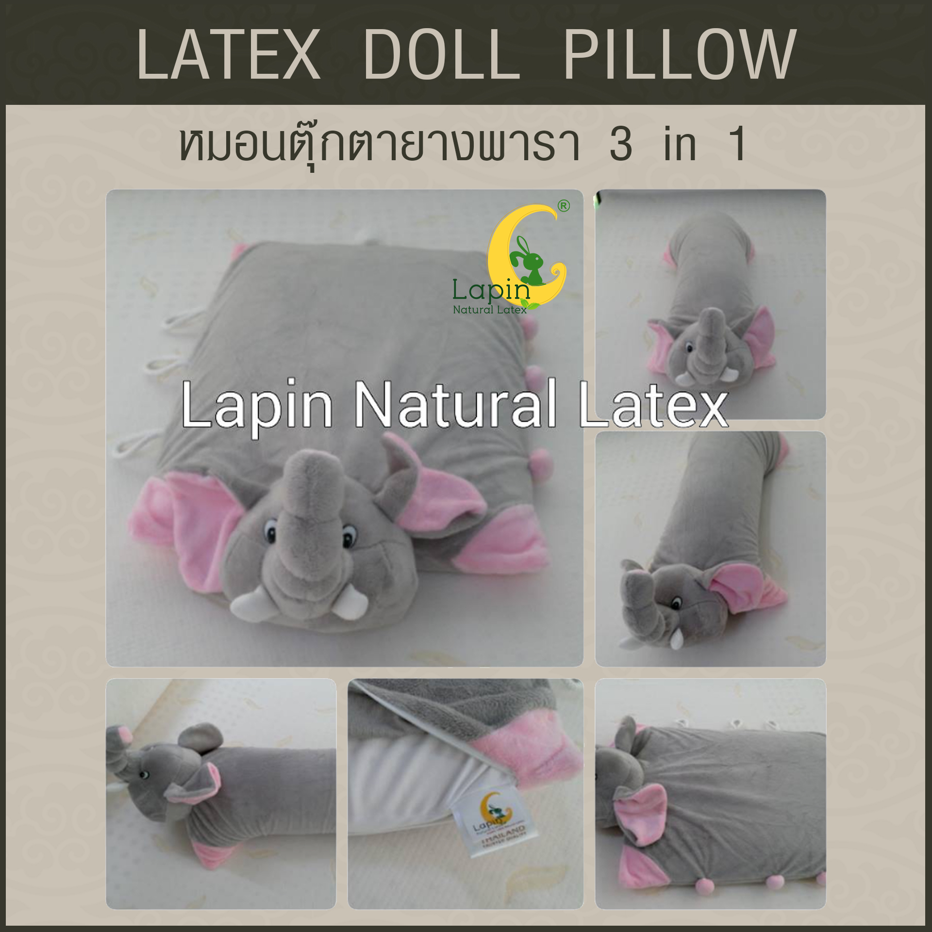 หมอนตุ๊กตายางพารา (ช้างเทาหูชมพู)