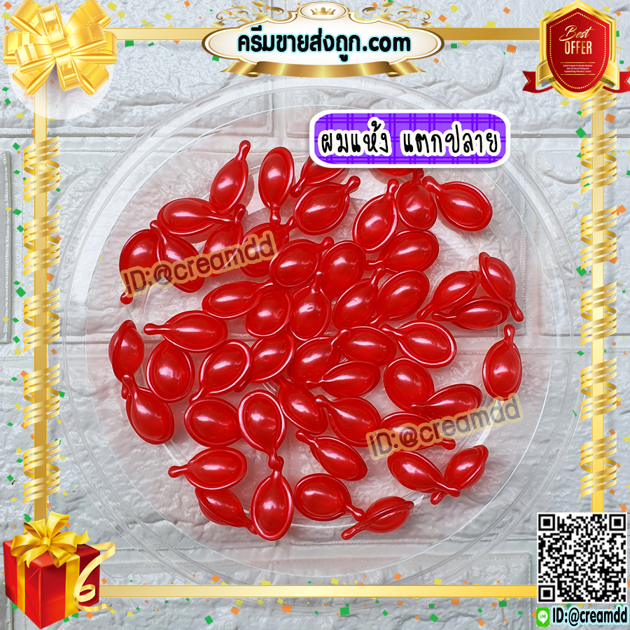 วิตามินผม สีแดง สูตรแอปเปิ้ล (1 ห่อ 50 เม็ด) เซรั่มบำรุงผม เข้มข้นVQ Hair Vitamin บำรุงผมแห้ง แตกปลาย ให้นุ่ม สวย