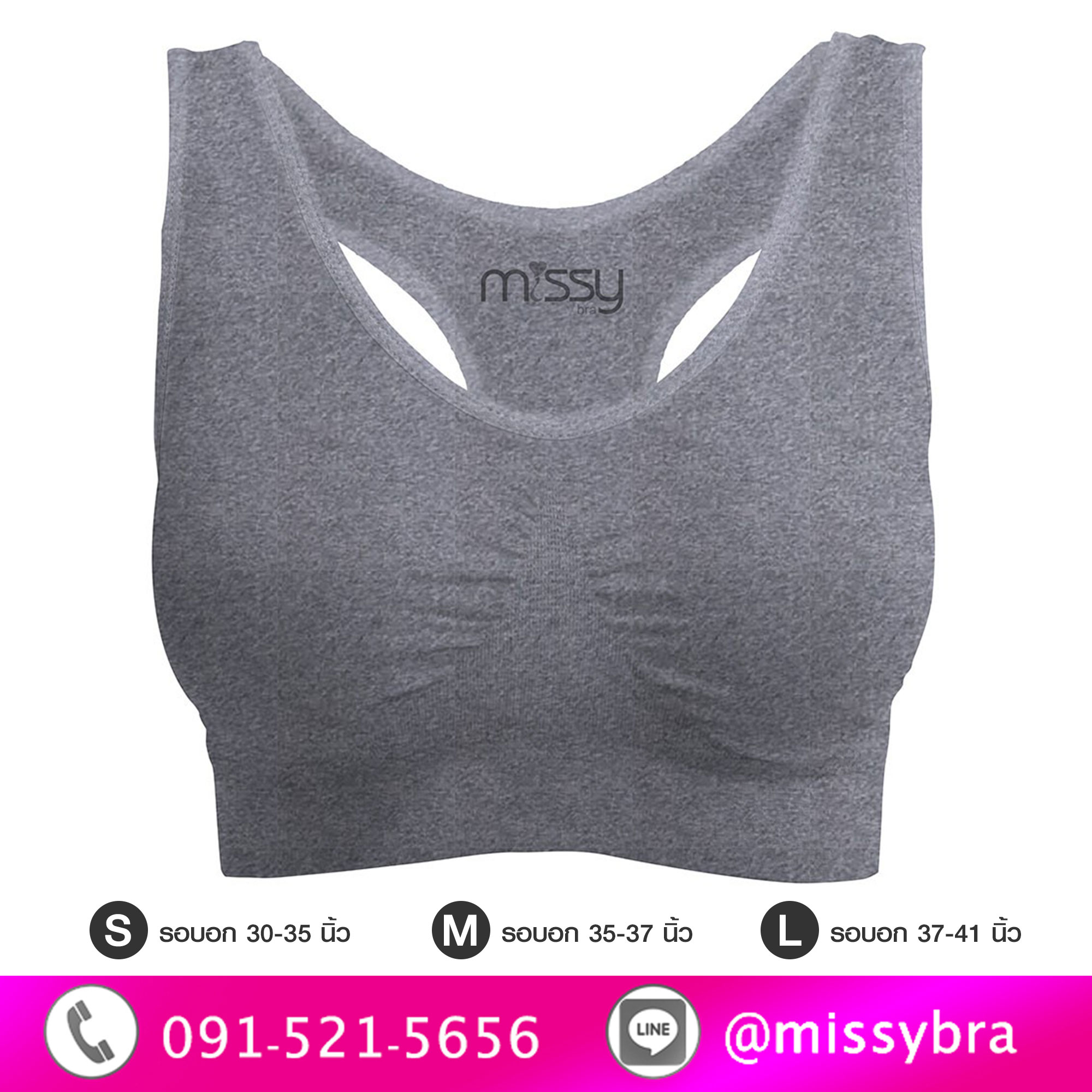 สีเทา S/M/L บราสวมสบาย Sport bra สปอร์ตบรา หลังกล้าม