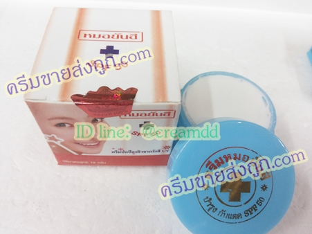ครีมหมอยันฮี ตลับเดี่ยว สูตรกันแดด SPF50 ของแท้100% ราคาส่งขายถูกสุด