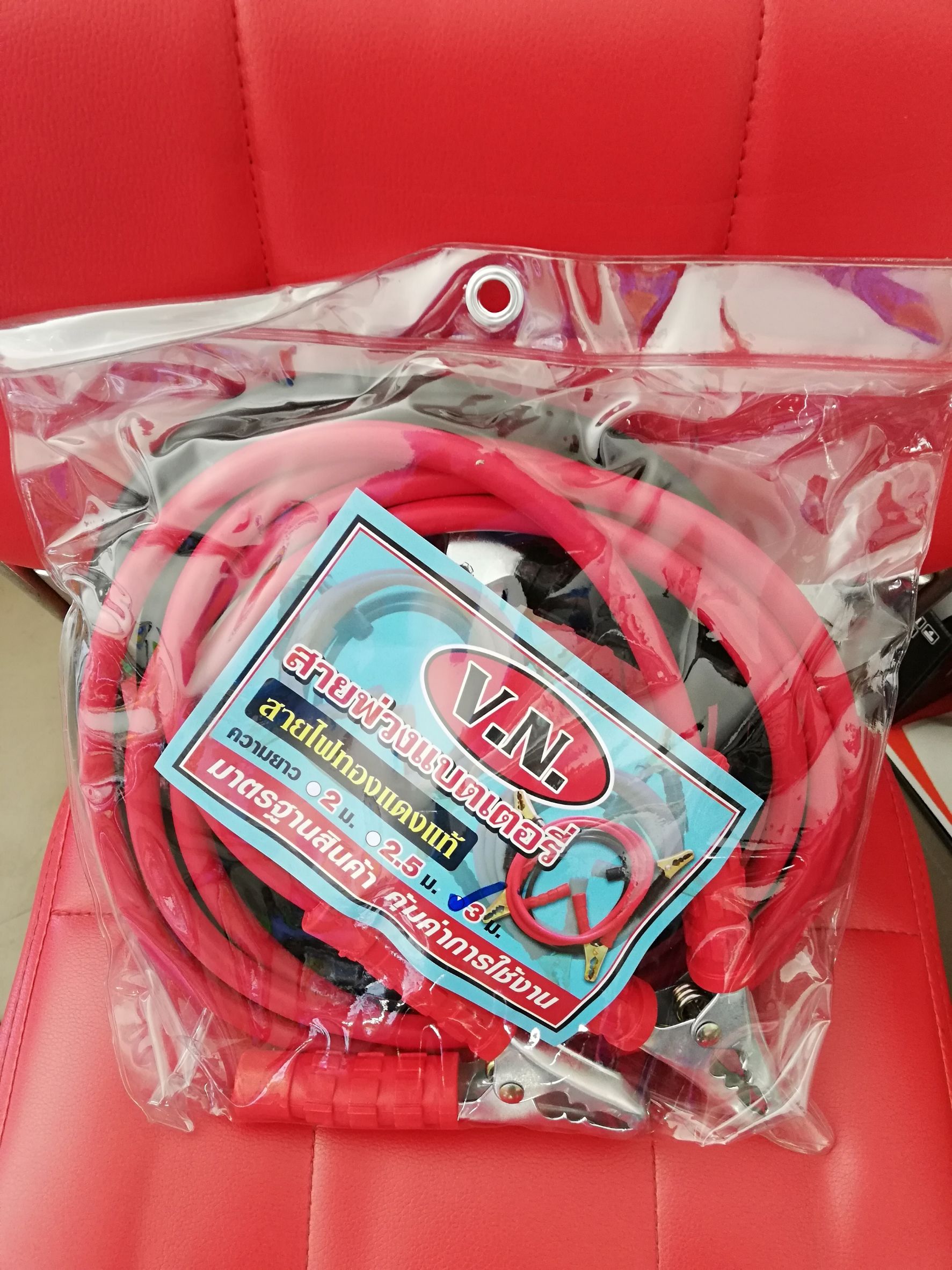 สายพ่วงแบตเตอรี่ 16 SQM ขนาด 3 เมตร Battery Cables