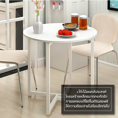 CASSA โต๊ะรับประทานอาหาร อเนกประสงค์ ในห้องครัว ขนาด 80cm.
