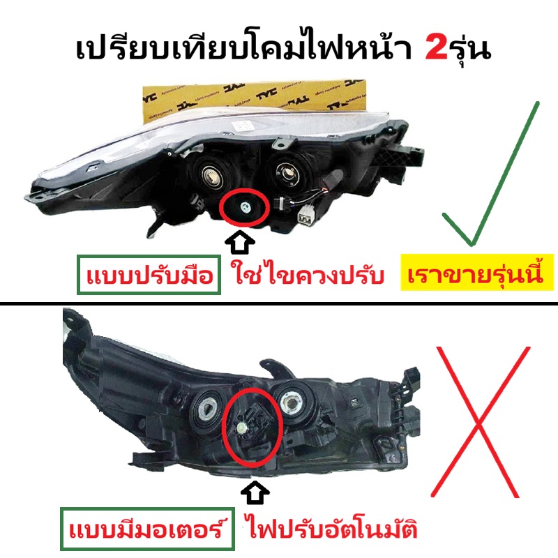 ไฟหน้า TOYOTA INNOVA(อินโนว่า) โคมฮาโลเจน รุ่บปรับมือ ปี2016-2019 (งานแท้ TYC) -ราคาต่อดวง-