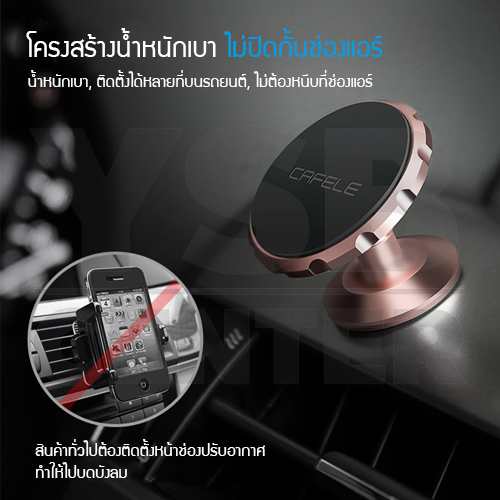 CAFELE ที่วางโทรศัพท์มือถือในรถยนต์ ที่ยึดโทรศัพท์มือถือ ที่จับโทรศัพท์มือถือแบบแม่เหล็ก แรงยึด10เท่า หมุนได้ 360 องศา