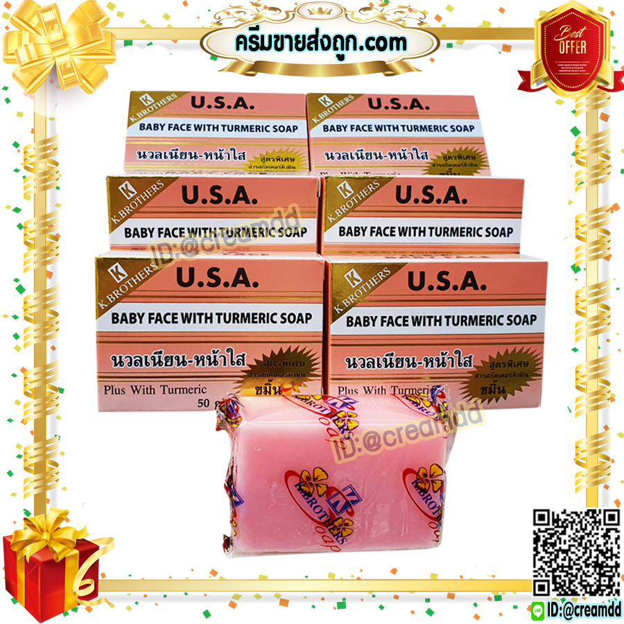 สบู่เบบี้เฟซ ก้อนชมพู สูตรขมิ้น หน้าเด้ง หน้าใส เคบราเทอร์ ของแท้ ราคาส่งถูก