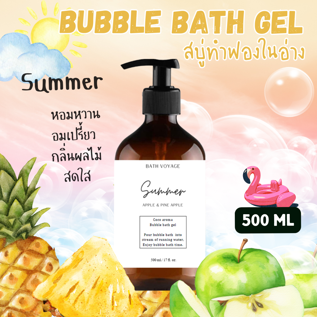 สบู่ทำฟองแบบเจล สูตรเข้มข้น 500 ml กลิ่นซัมเมอร์ Bubble Bath Gel - Summer Apple & Pine apple