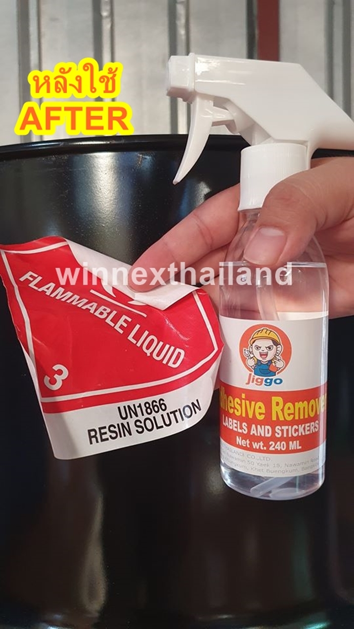 Jiggo Adhesive Remover (240 ml) น้ำยาลอก สติกเกอร์กระดาษ ล้างคราบกาว คราบฝั่งแน่น ได้ทุกพื้นผิว ไม่กัดสี ไม่มีกลิ่นเหม็น