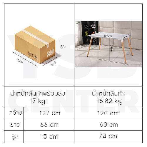 โต๊ะอเนกประสงค์สไตล์โมเดิร์น ทรงสี่เหลี่ยมผืนผ้า ขนาด 60x120 cm.