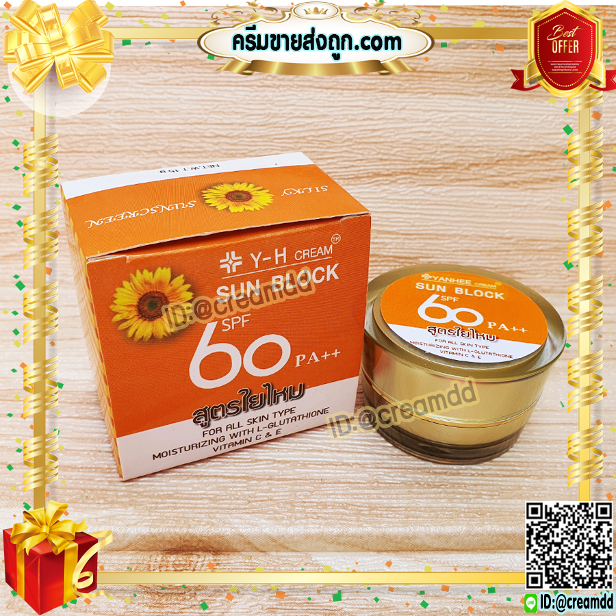 ครีมY-H กล่องส้ม ครีมกันแดด ผสมรองพื้น กันน้ำ สูตรใยไหม SPF60 pa++ SUN BLOCK 15 กรัม