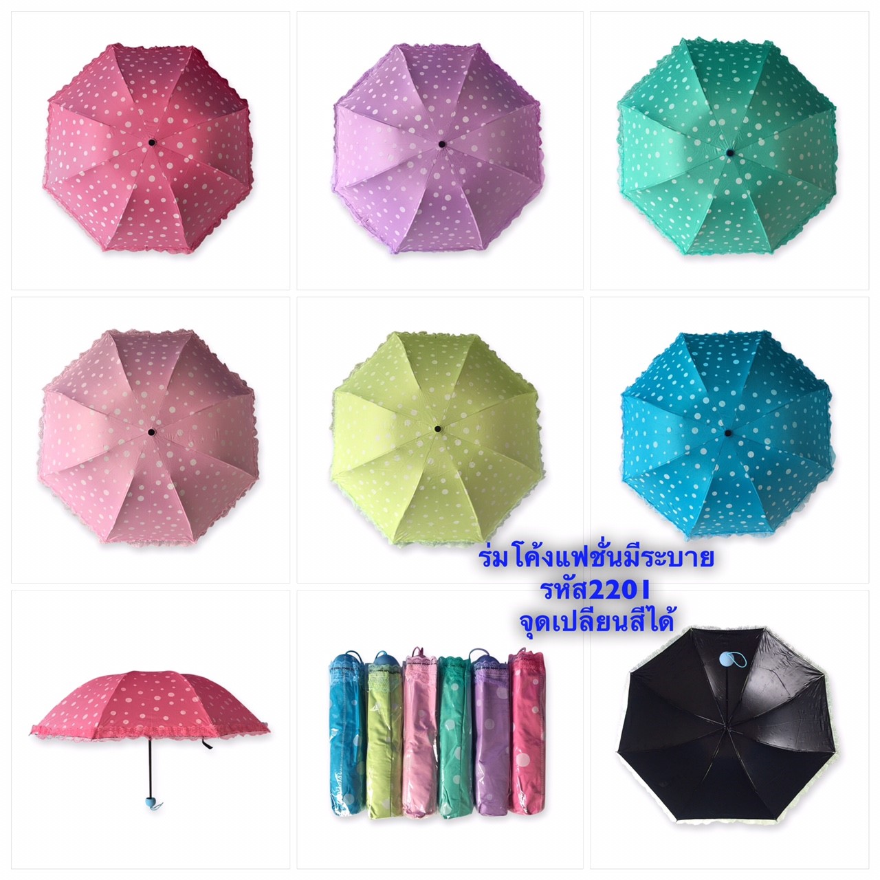ร่มโค้งแฟชั่นลายจุดโดนแสงเปลียนสีได้ไม้มีระบายยูวีสีดำ