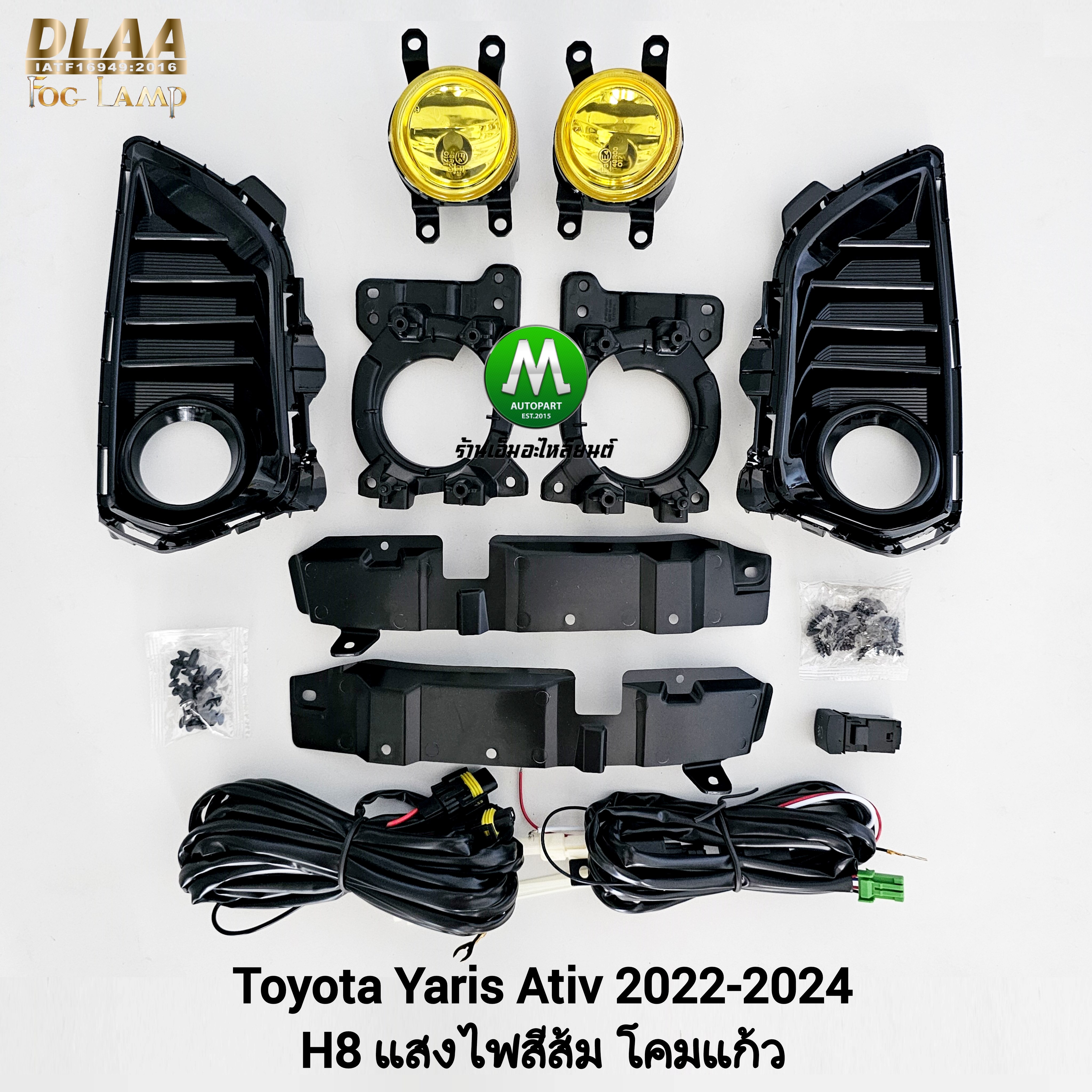 ไฟตัดหมอกยาริส ไฟสปอร์ตไลท์ โคมเหลือง TOYOTA YARIS 2022 2023 ATIV โตโยต้า (รับประกันสินค้า 1 เดือน)