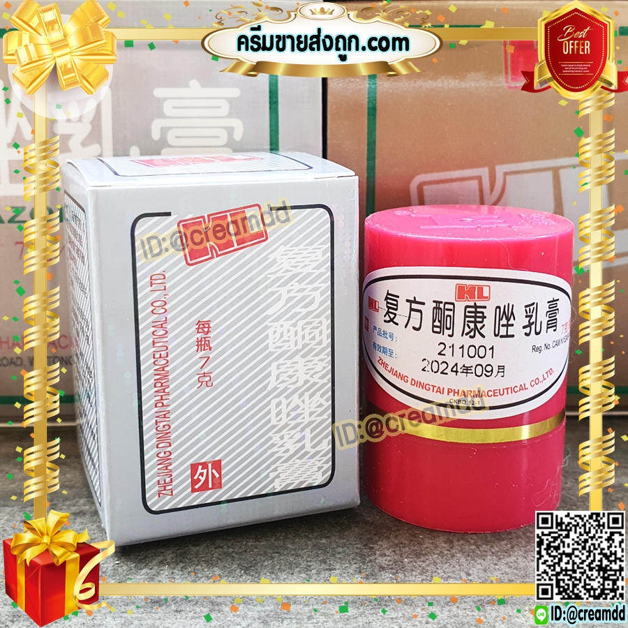 ครีม KL HL ของแท้ หัวเชื้อเร่งขาว KL HL กล่องเทา ตลับชมพูแดง ของแท้ ล็อตใหม่
