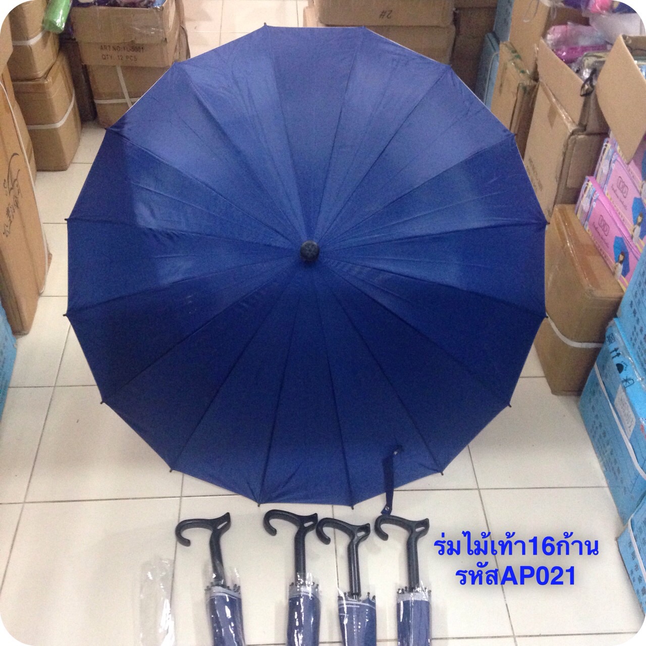 ร่มไม้เท้า16ก้าน21นิ้ว