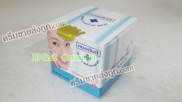 ครีมหมอยันฮี ตลับเดี่ยว สูตรบำรุงปรับสภาพผิวหน้า ของแท้100% ราคาส่งขายถูกสุด