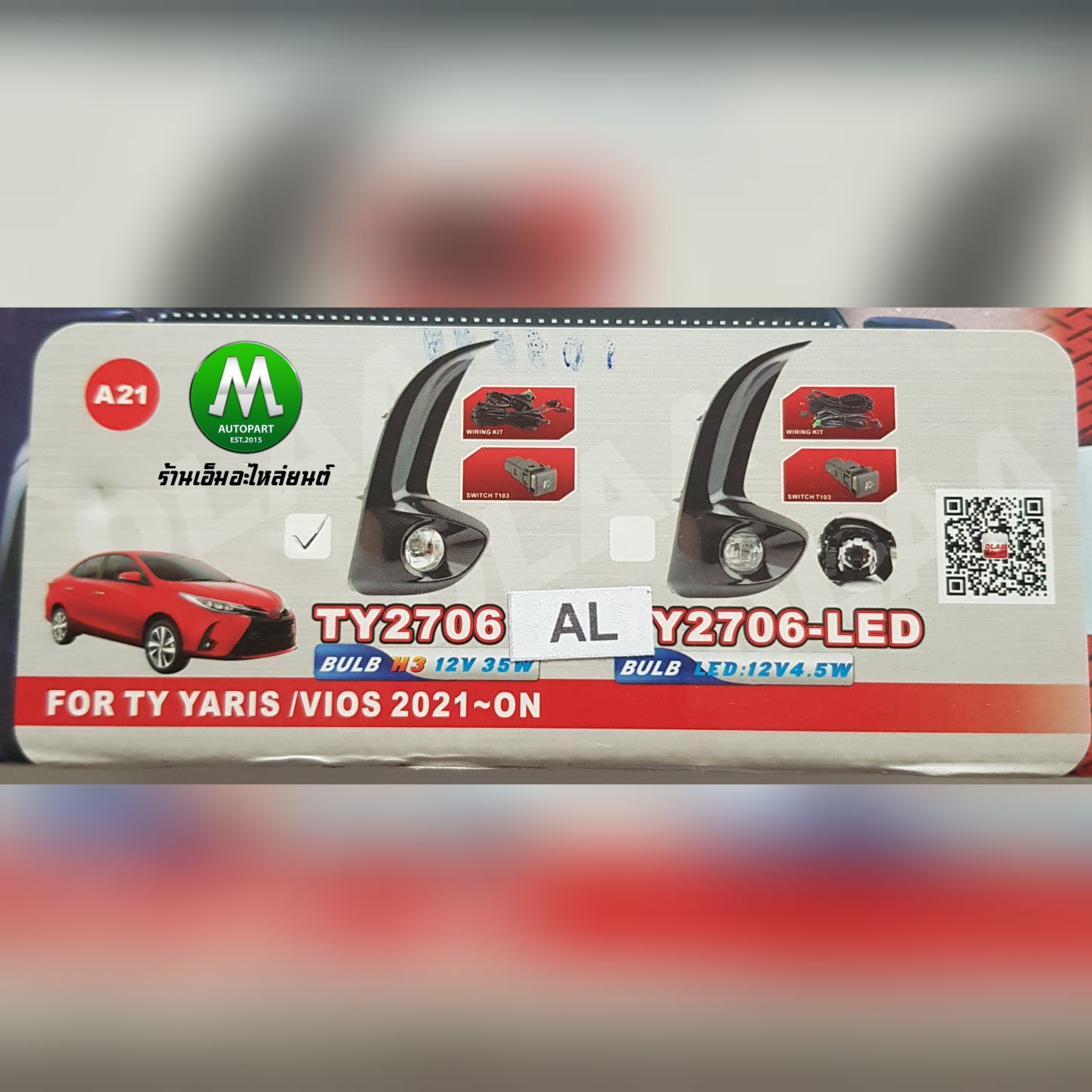 ไฟตัดหมอก ไฟสปอร์ตไลท์ TOYOTA YARIS 2020 2021 ATIV โคมไฟธรรมดา / โตโยต้า ยาริส (รับประกันสินค้า 3 เดือน)