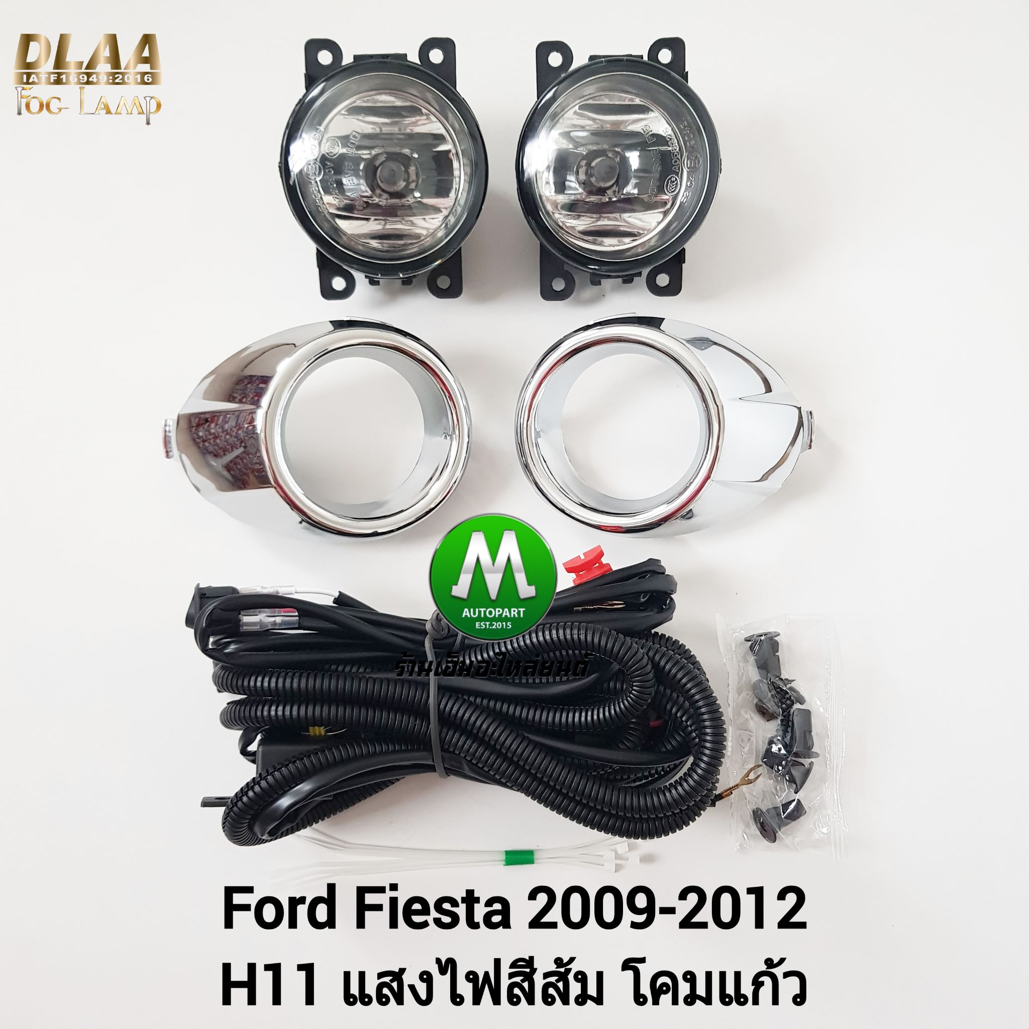 ไฟตัดหมอก ไฟสปอร์ตไลท์ FORD FIESTA 2010 2011 2012 / ฟอร์ด เฟียสต้า (รับประกันสินค้า 3 เดือน)
