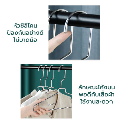 ไม้แขวน สแตนเลสชุบสีทอง ไม้แขวนไลฟ์สด ไม้แขวนห้องเสื้อ รักษาทรง แพค 5 รุ่น CB0170 - CB0171