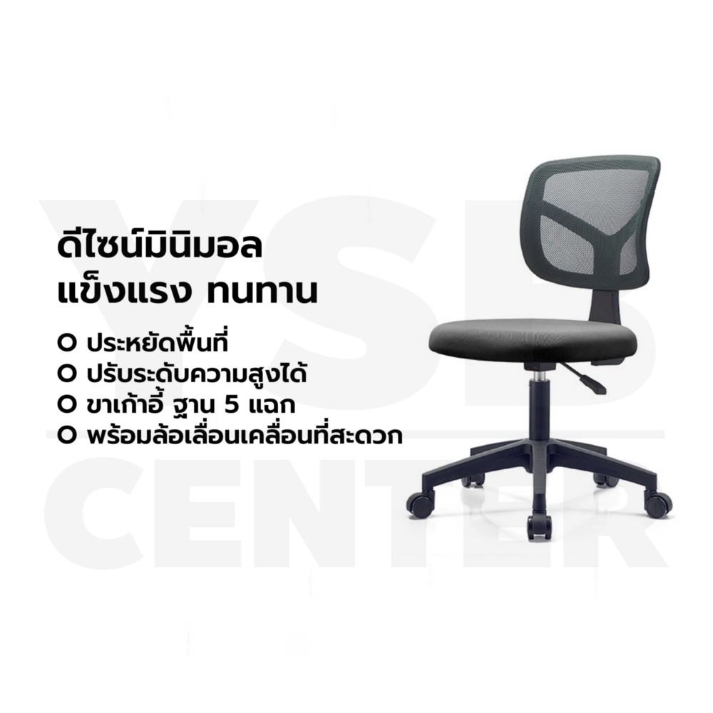 เก้าอี้ทำงาน พนักพิงตาข่าย มีล้อปรับระดับ นั่งสบายรับน้ำหนักได้ดี มีล้อ YL0509 - YL0511