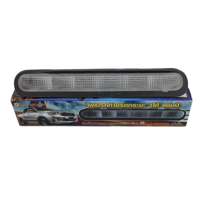 ไฟเบรคดวงที่สาม/ไฟเบรคฝาท้าย TOYOTA VIGO CHAMP(วีโก้ แชมป์) เลนส์ขาว ตั้งแต่ปี2011-2014 (งาน AA.MOTOR, ประกัน 3เดือน)