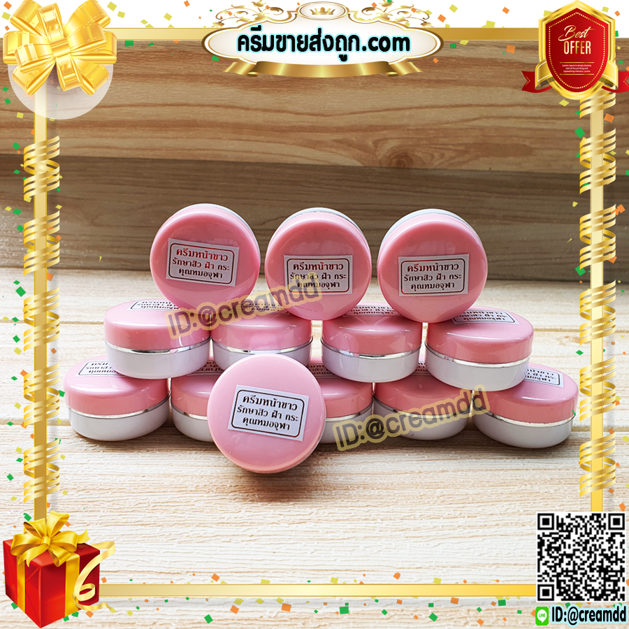 ครีมจุฬา ฝาชมพู ครีมผลไม้ หน้าขาว สูตรหมอจุฬา หน้าใส (ตลับขาว ฝาสีชมพู) ของแท้