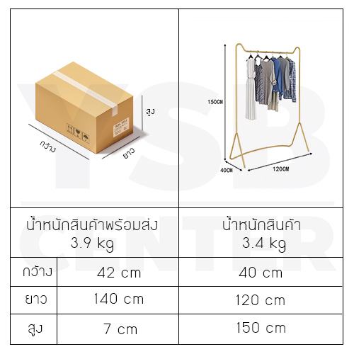 ราวแขวนเสื้อ ราวแขวนผ้าบาร์เดี่ยว แข็งแรงทนทานเรียบหรูทันสมัย รุ่น CB0095 - CB0098