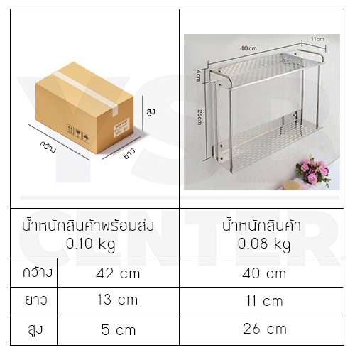 ชั้นวางของอเนกประสงค์ในห้องน้ำ 2in1 ไม่ต้องเจาะผนัง 2ชั้น สแตนเลส ยาว 40cm รุ่น C1L039-SS201-240-408