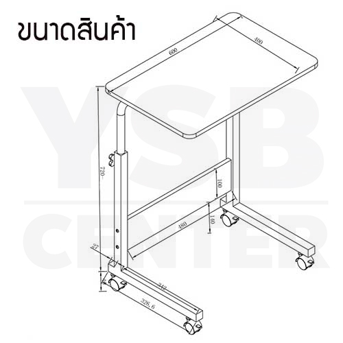 โต๊ะคอมพิวเตอร์ โต๊ะอ่านหนังสือ อเนกประสงค์ ปรับระดับ + ล้อเลื่อน ขนาด 60x40 cm. ฉากไม้