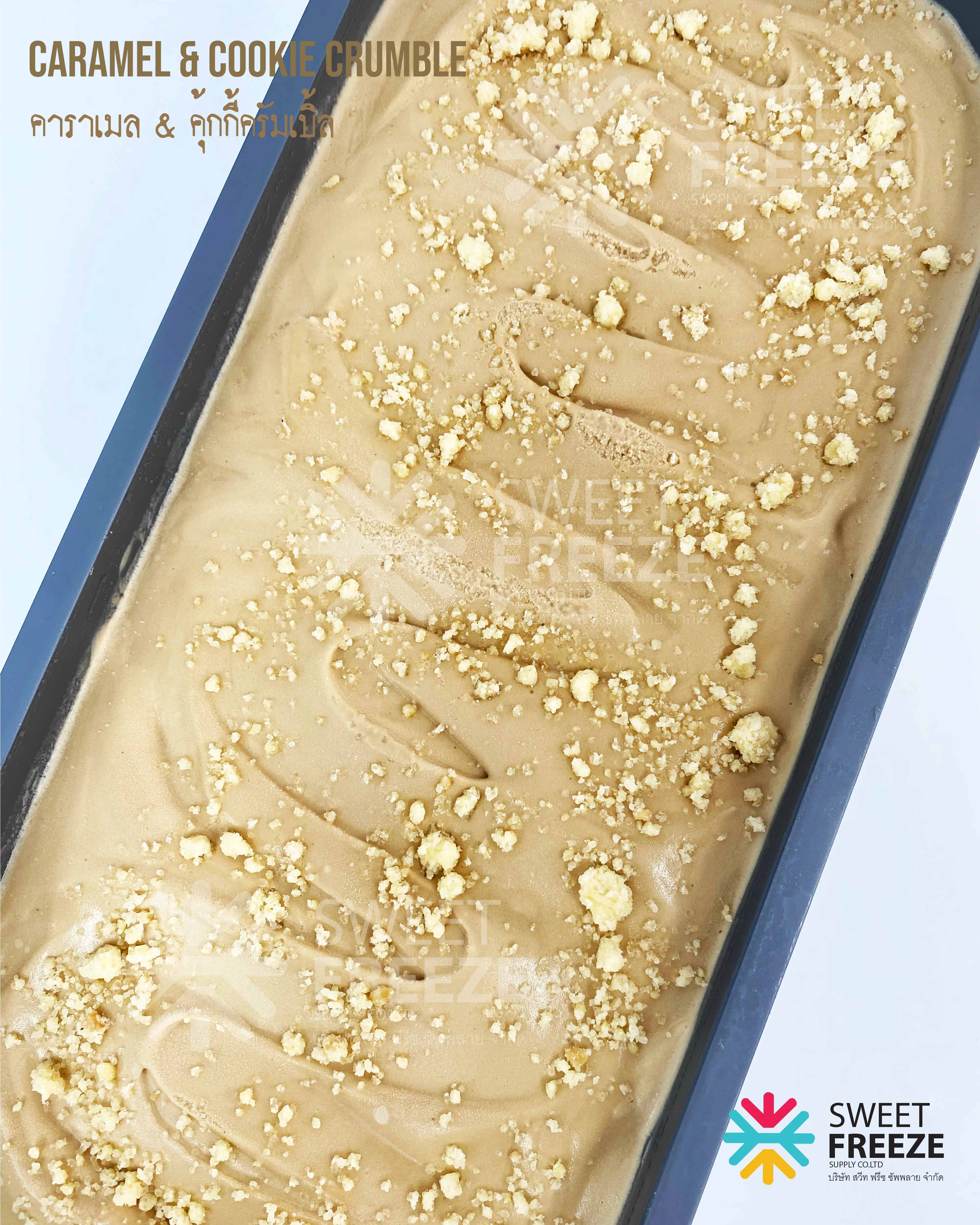 CARAMEL & COOKIE CRUMBLE (คาราเมล & คุ้กกี้ครัมเบิ้ล)