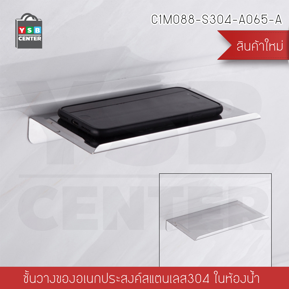 ชั้นวางของ ชั้นวางของสแตนเลส 304 ตะขอแขวน ที่ใส่กระดาษ อเนกประสงค์ แบบติดผนัง รุ่น C1M088 - C1M090
