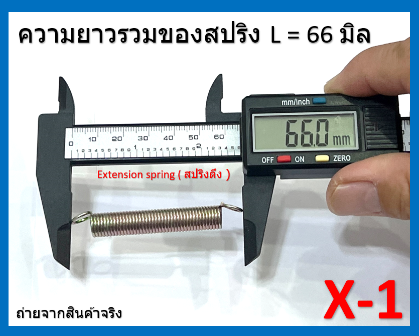 4 ชิ้น สปริงดึง Extension spring X - ชุบรุ้ง ยาวรวม 66 มิล ความยาวช่วงเกลียว 50 มิล วงนอก 9 มิล วงใน 6.5 มิล ความอ้วน 1.1 มิล