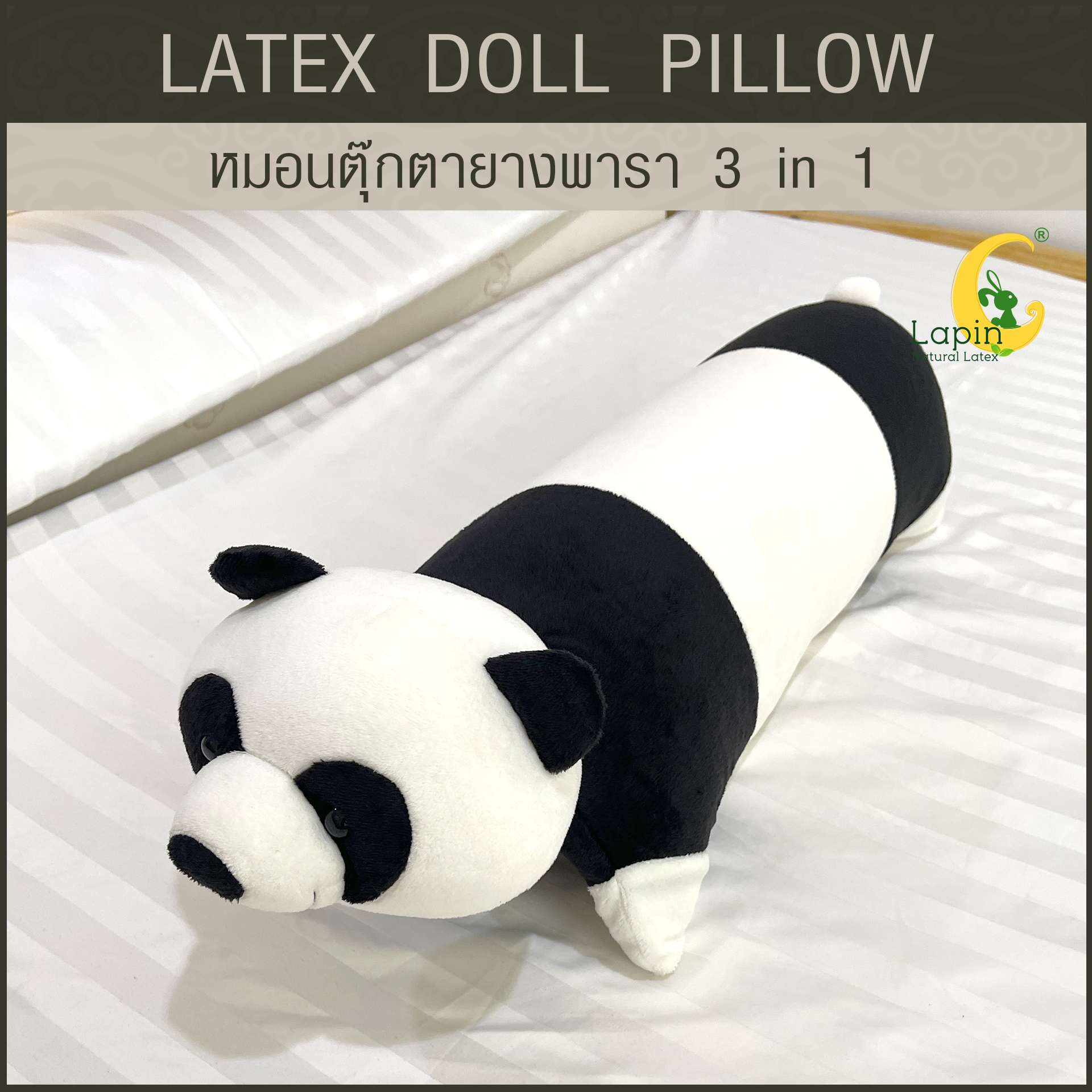 หมอนตุ๊กตายางพารา (แพนด้า)