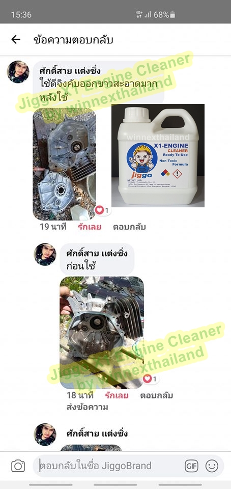 Jiggo X1 Cleaner (1 Liter) น้ำยาล้างเครื่อง น้ำยาเซียงกง สำหรับงานล้างน้ำมัน-จาระบี-เขม่า-เครื่องยนต์-เครื่องจักร-ชิ้นงาน-โช๊ค-โซ่ งานเปื้อนหนักๆ"