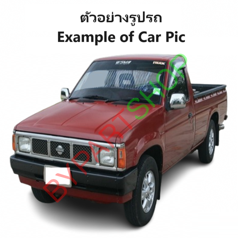 กระป๋องฉีดน้ำฝน/หม้อฉีดน้ำฝน NISSAN BIG-M(บิ๊กเอ็ม) TD/BDI/925/993 ทุกรุ่น พร้อมมอเตอร์ ปี1987-1997 (รับประกัน 1เดือน)