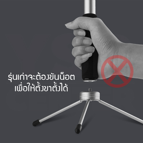 ไม้เซลฟี่ + ขาตั้งมือถือ มาพร้อมกับรีโมทบูลทูธ ที่จะทำให้คุณถ่ายรูปได้สะดวกขึ้น ปรับระดับได้สูงสุด 90 cm.