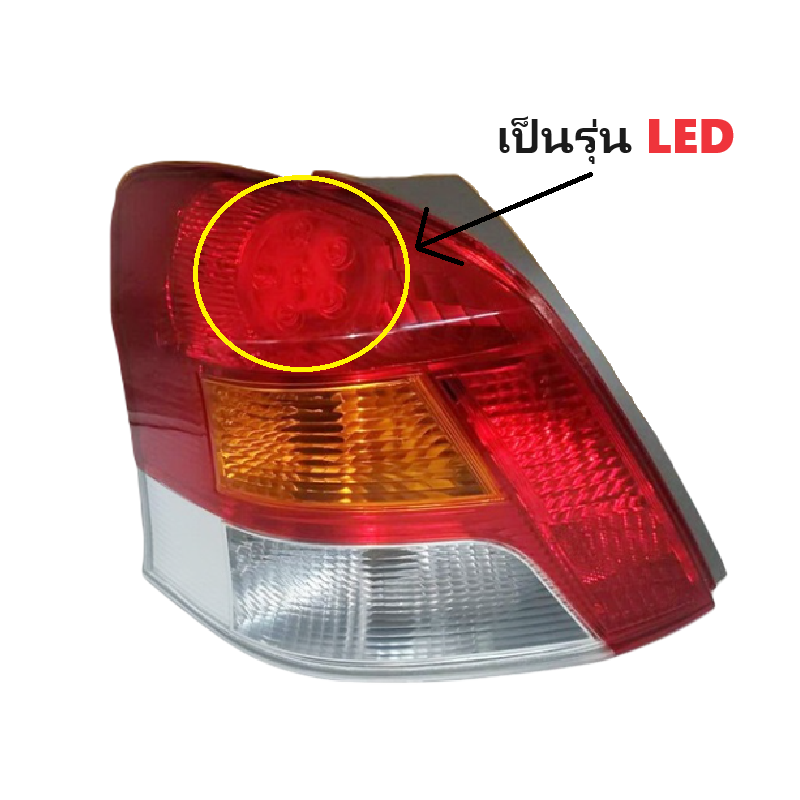 ไฟท้าย TOYOTA YARIS(ยาริส) รุ่นLED โฉมที่2 ปี2009-2012 (งานแท้ TYC) (รหัส : YARIS09-11) -ราคาต่อดวง-