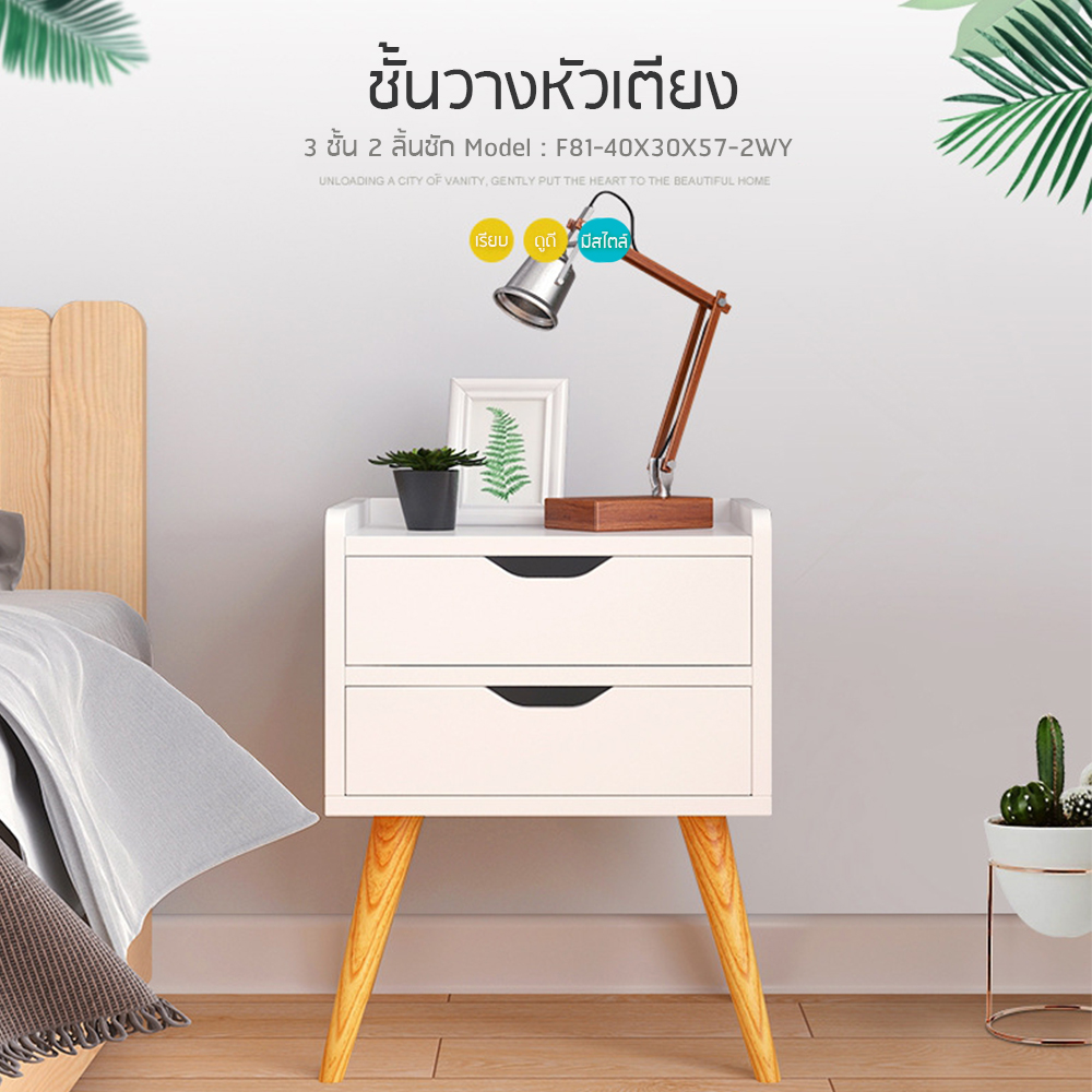 CASSA โต๊ะข้างเตียง ตู้ข้างเตียง ชั้นวางข้างเตียงสไตล์สแกนดิเนเวียน แบบ 3 ชั้น + 2 ลิ้นชัก (สีขาว) ขนาด 40x30x57 cm. รุ่น F81-40x30x57-2WY