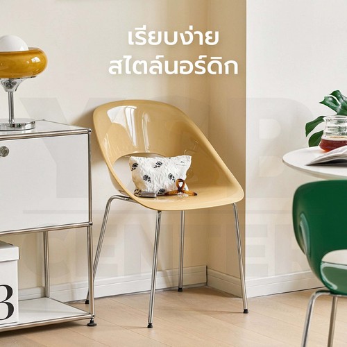 เก้าอี้สไตล์นอร์ดิก ดีไซน์ ประณีต แข็งแรง ที่นั้งกว้าง พลาสติกPC รองรับน้ำหนักถึง 150 โล